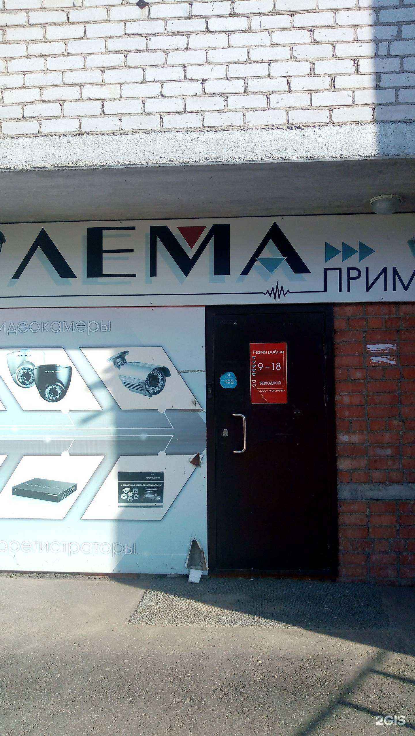 Отзывы на компанию Лема-прим в г. Сыктывкар c фото