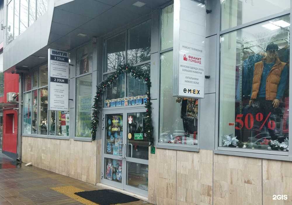 Отзывы на компанию Фианит-Ломбард в г. Сочи c фото