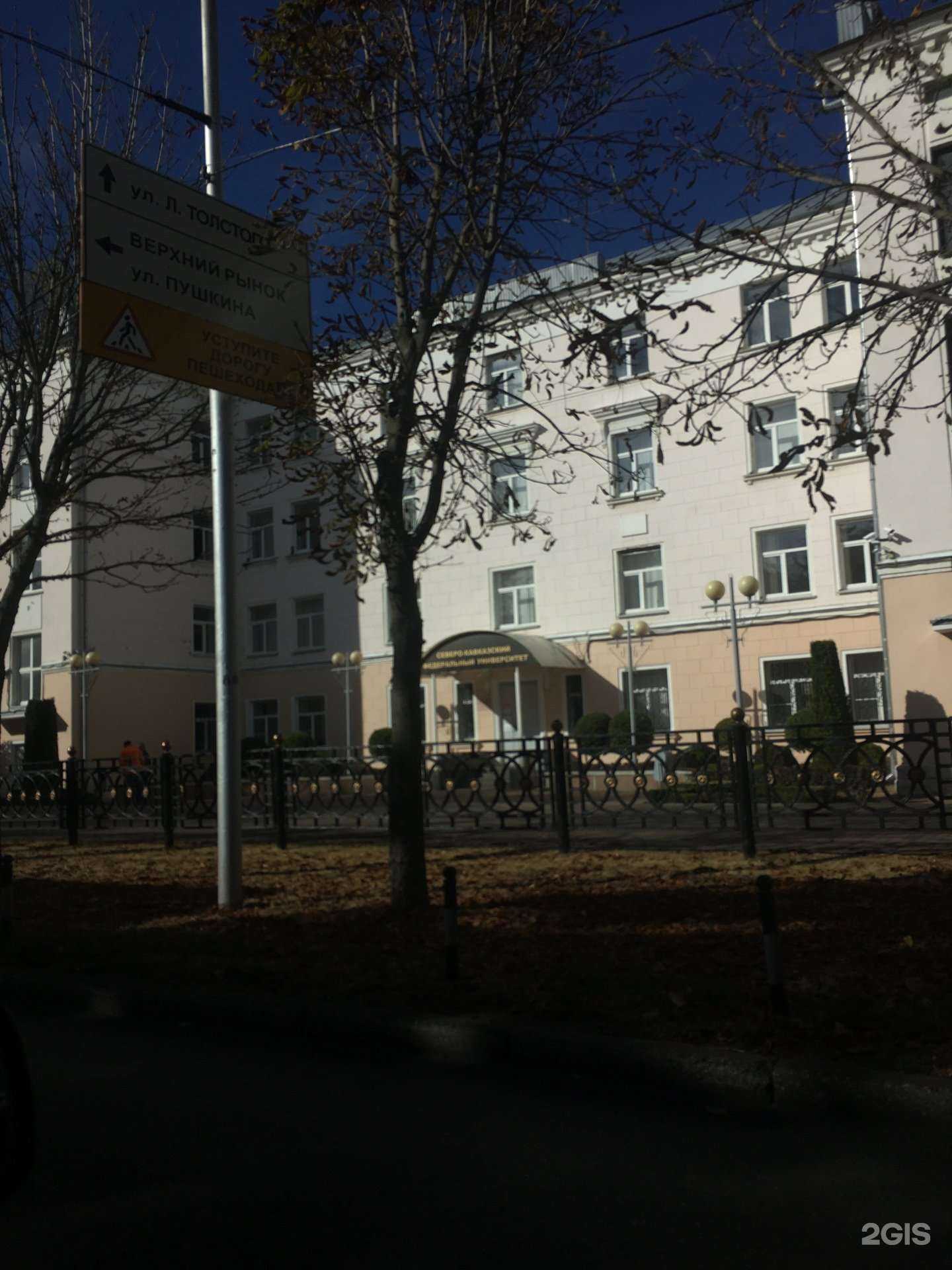 Отзывы на компанию Управление дополнительного образования и повышения квалификации в Ставрополе c фото - фотография 2 из 2