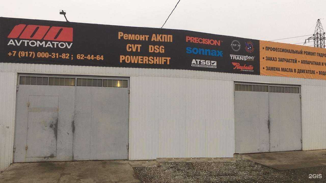 Отзывы на компанию 100 Avtomatov в Астрахани c фото