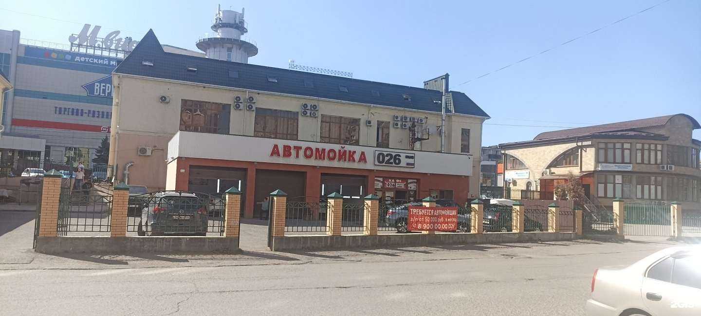 Отзывы на компанию Автомойка 026 в г. Минеральные Воды c фото