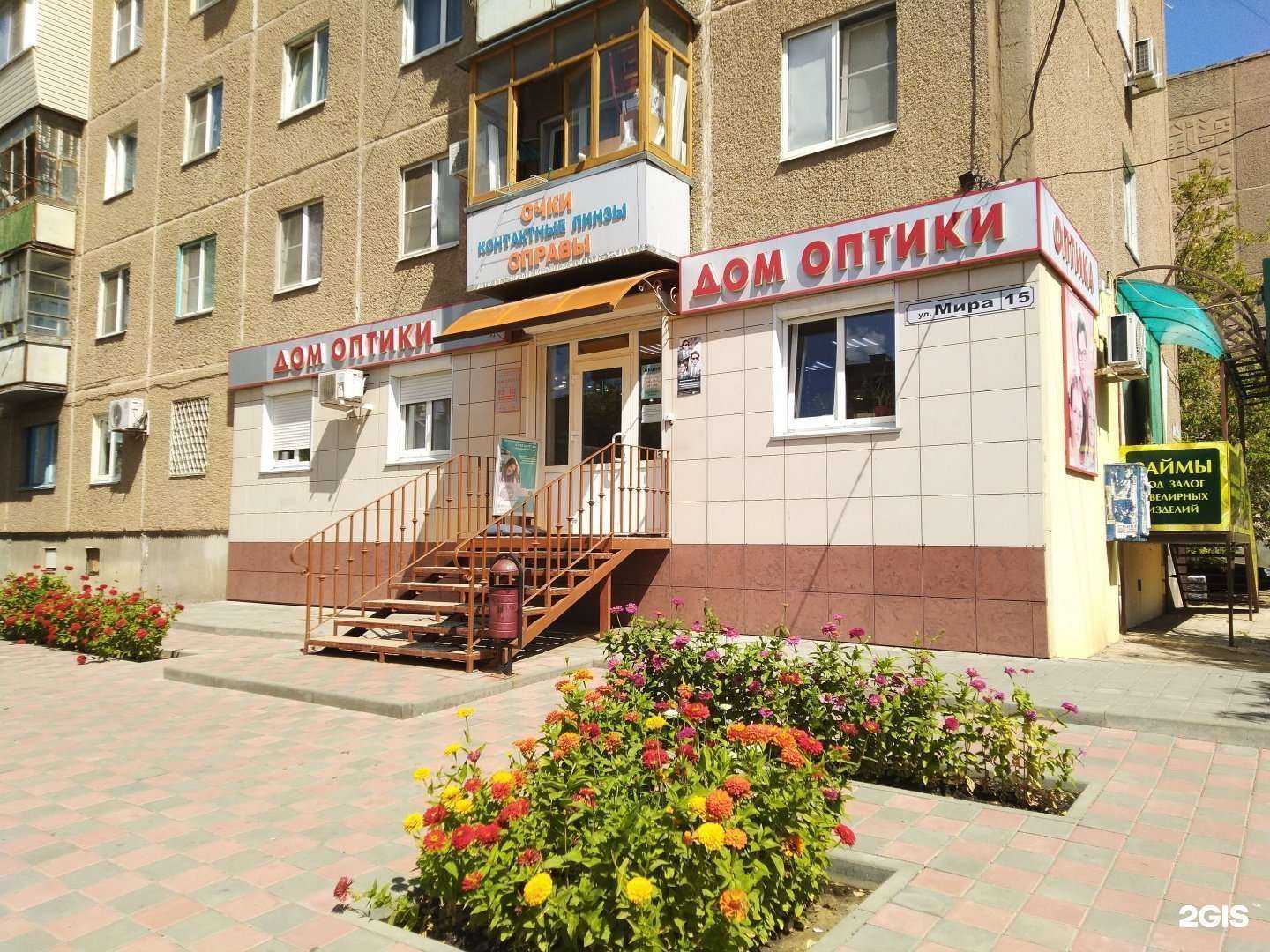 Отзывы на компанию Дом оптики в г. Волжский c фото