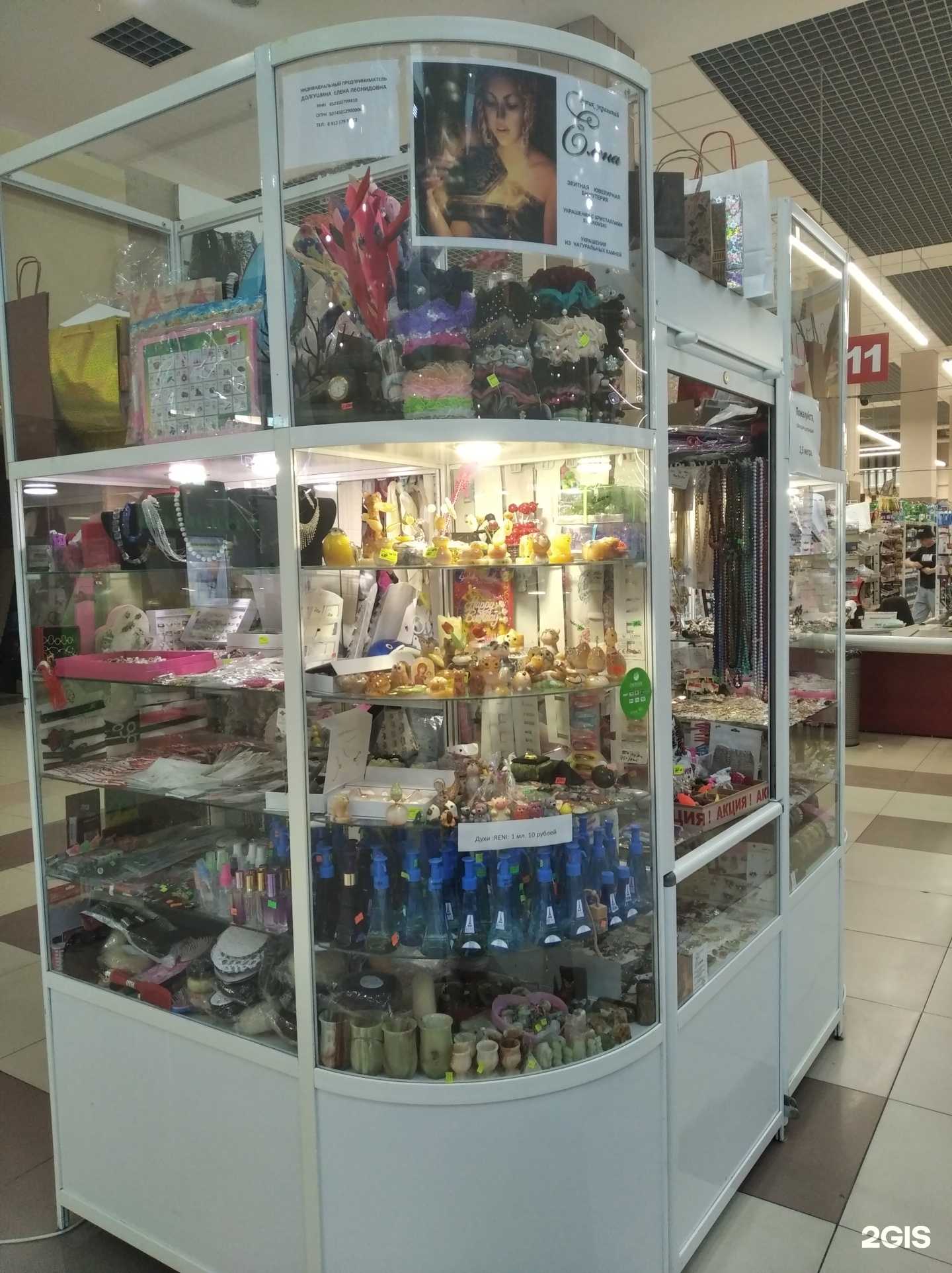 Отзывы на компанию Елена в г. Курган c фото