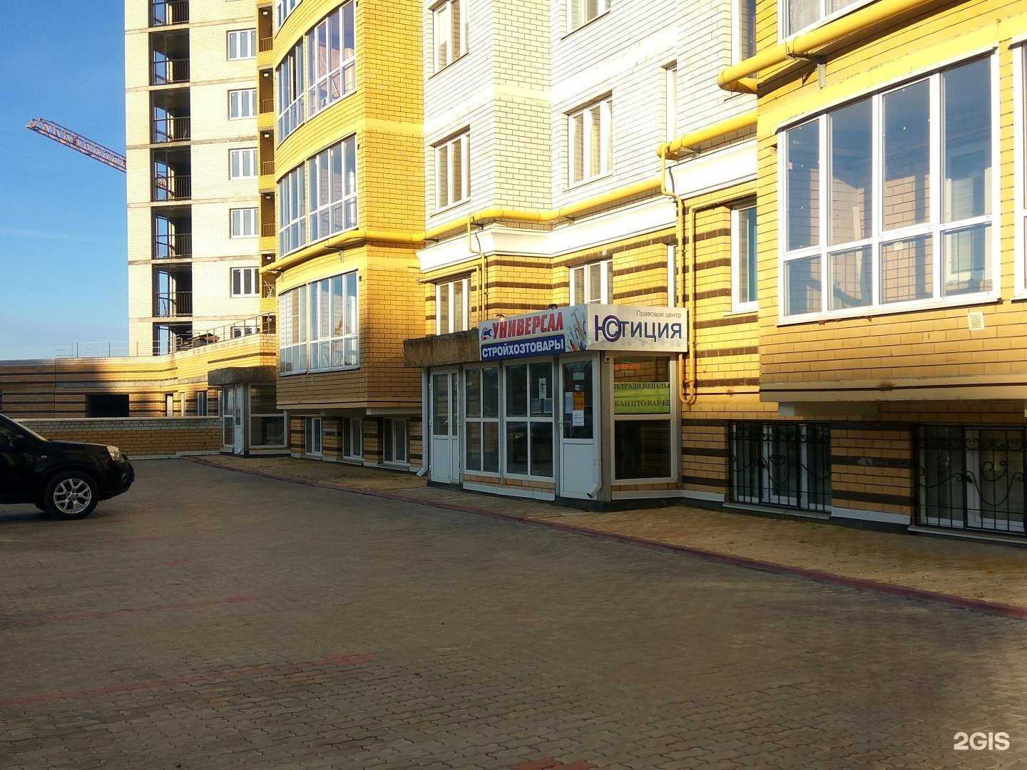 Отзывы на компанию Универсал в Чебоксарах c фото