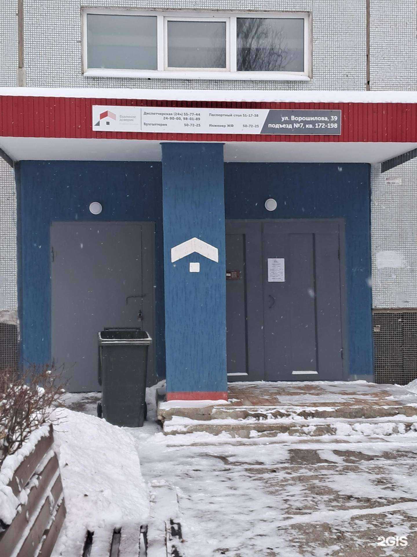 Отзывы на компанию Титус в Тольятти c фото - фотография 2 из 2