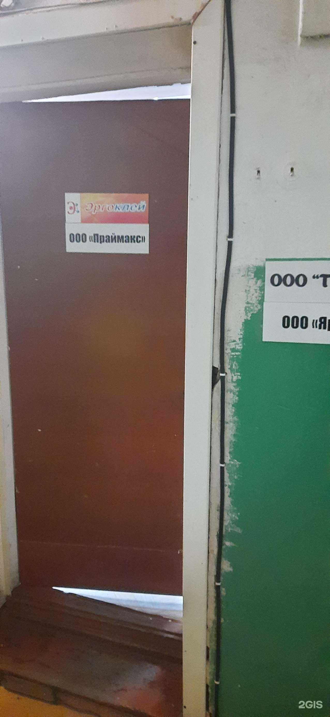 Отзывы на компанию Эргоклей в г. Новосибирск c фото