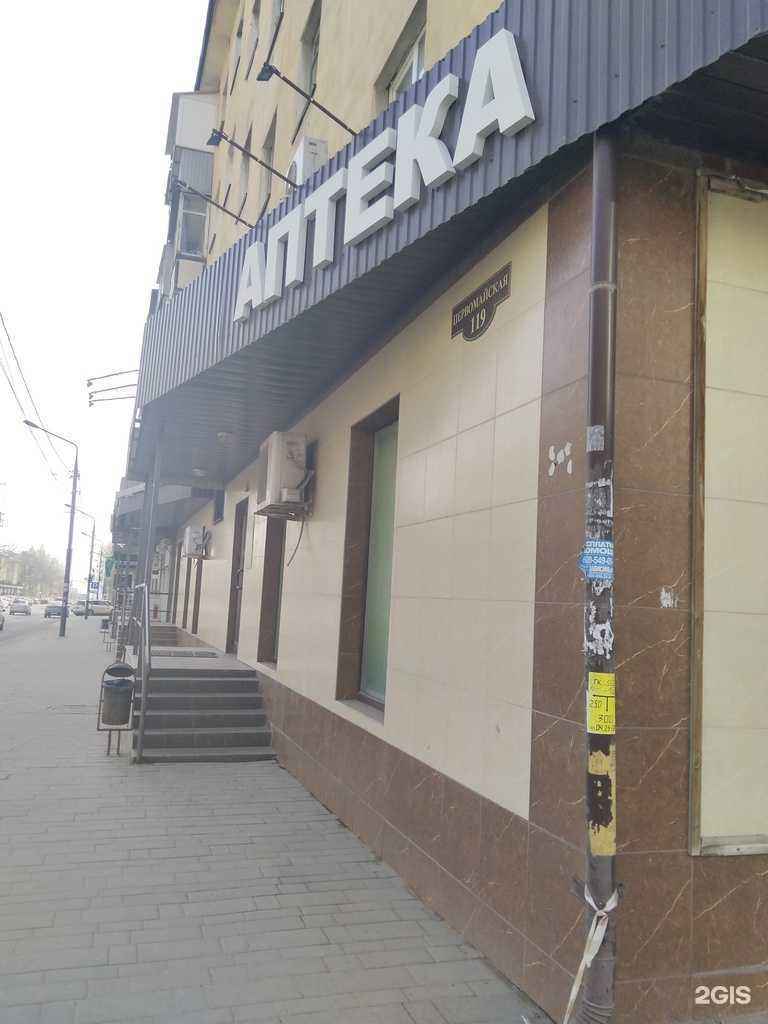 Отзывы на компанию Вита-Фарм в Липецке c фото