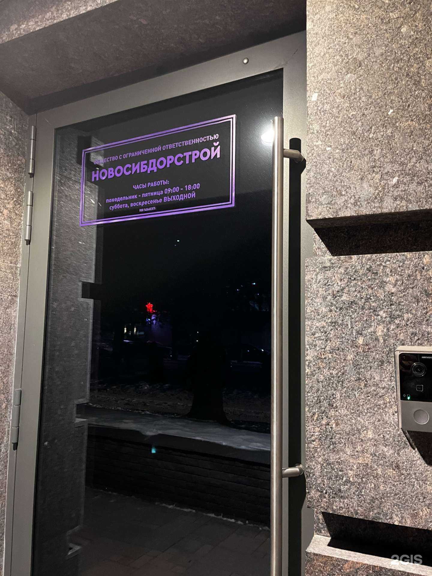 Отзывы на компанию НовосибДорСтрой в г. Новосибирск c фото