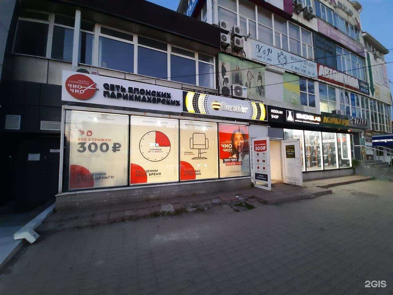 Отзывы на компанию Чио Чио в г. Владивосток c фото