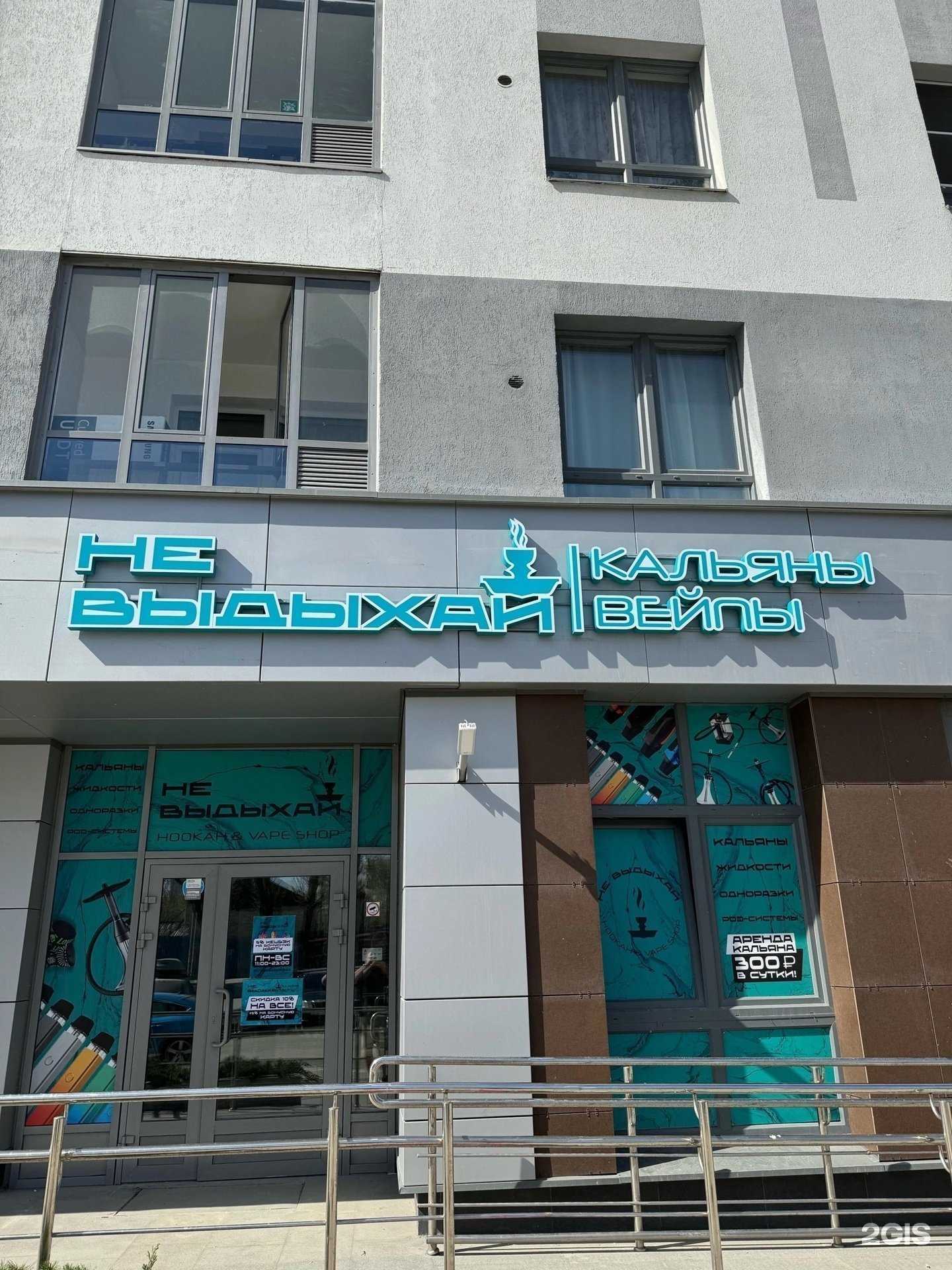 Отзывы на компанию Не Выдыхай в г. Екатеринбург c фото