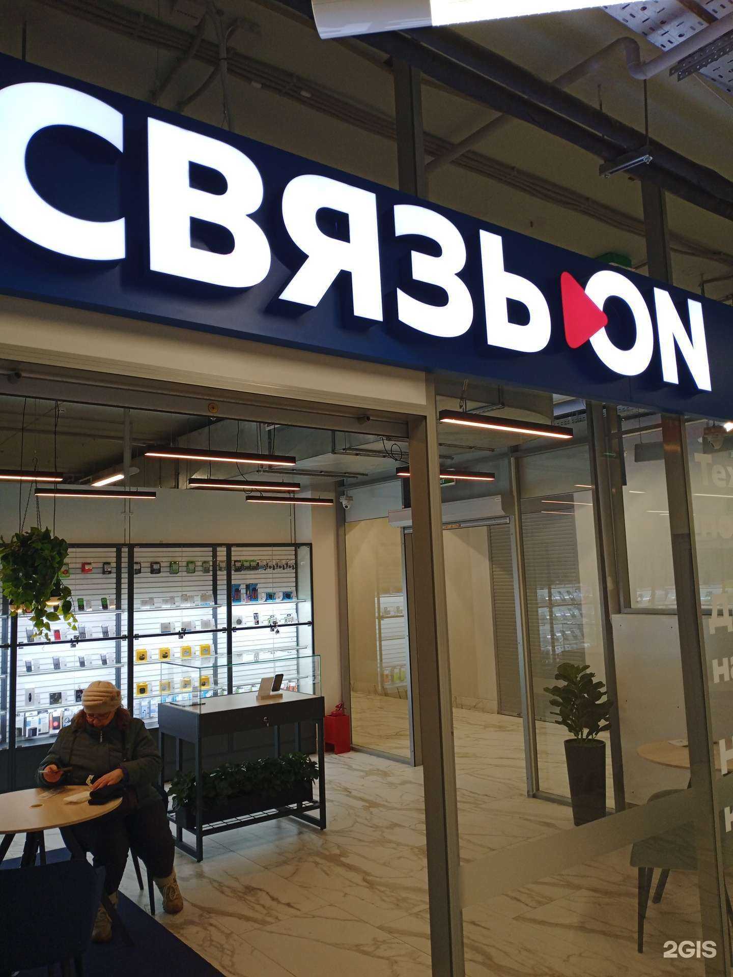 Отзывы на компанию Связь.On в Краснокамске c фото