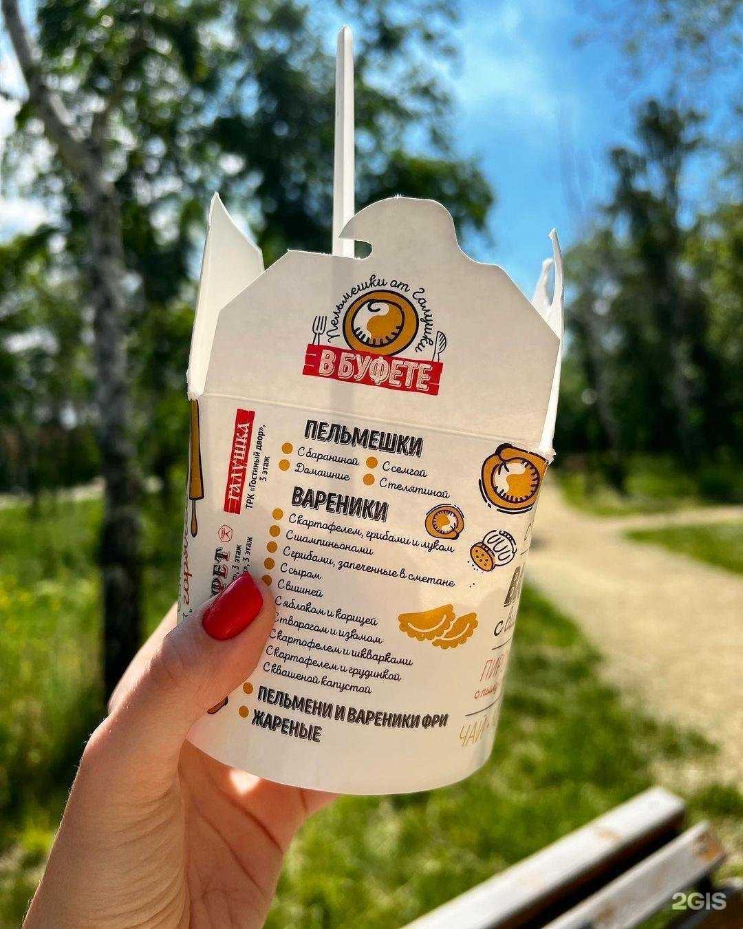 Отзывы на компанию Буфет в Магнитогорске c фото