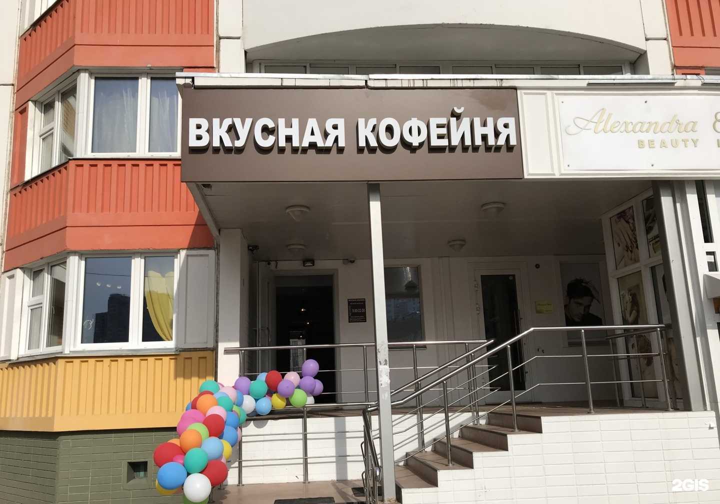 Отзывы на компанию Посуточно50 в г. Химки c фото