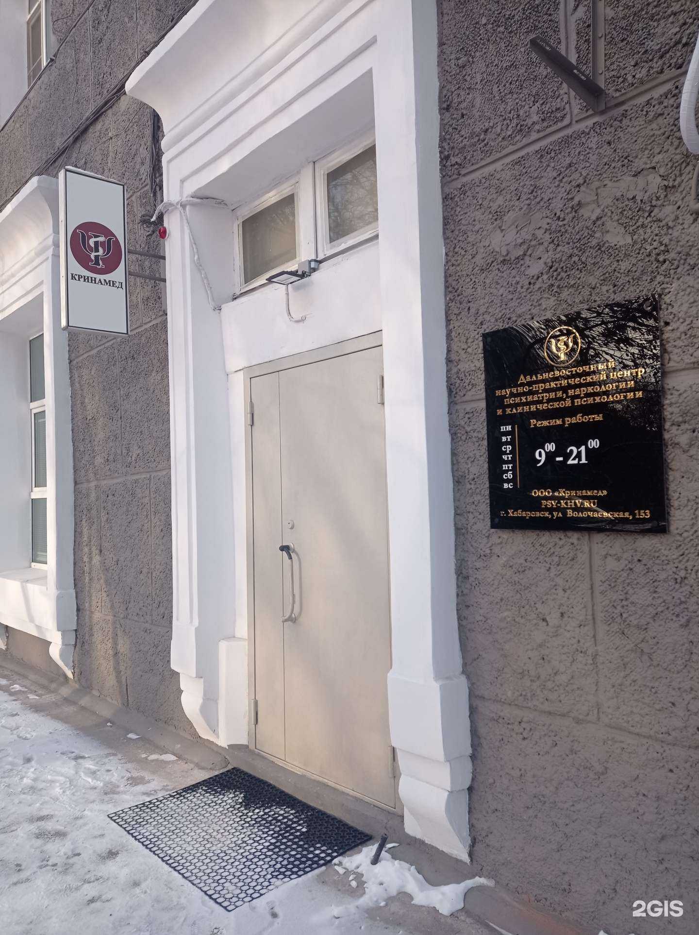 Отзывы на компанию Кринамед в г. Хабаровск c фото