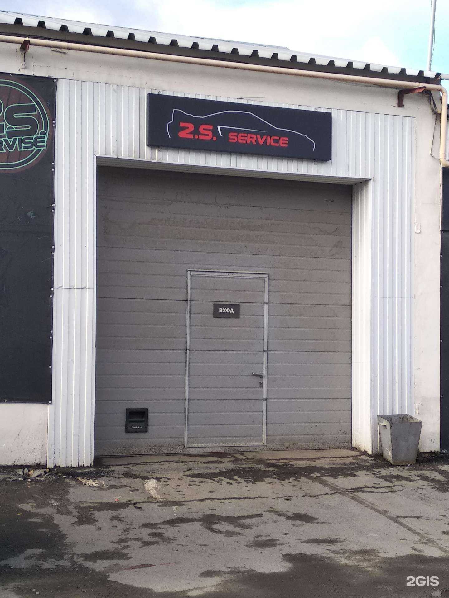 Отзывы на компанию 2. S. Service в Тюмени c фото