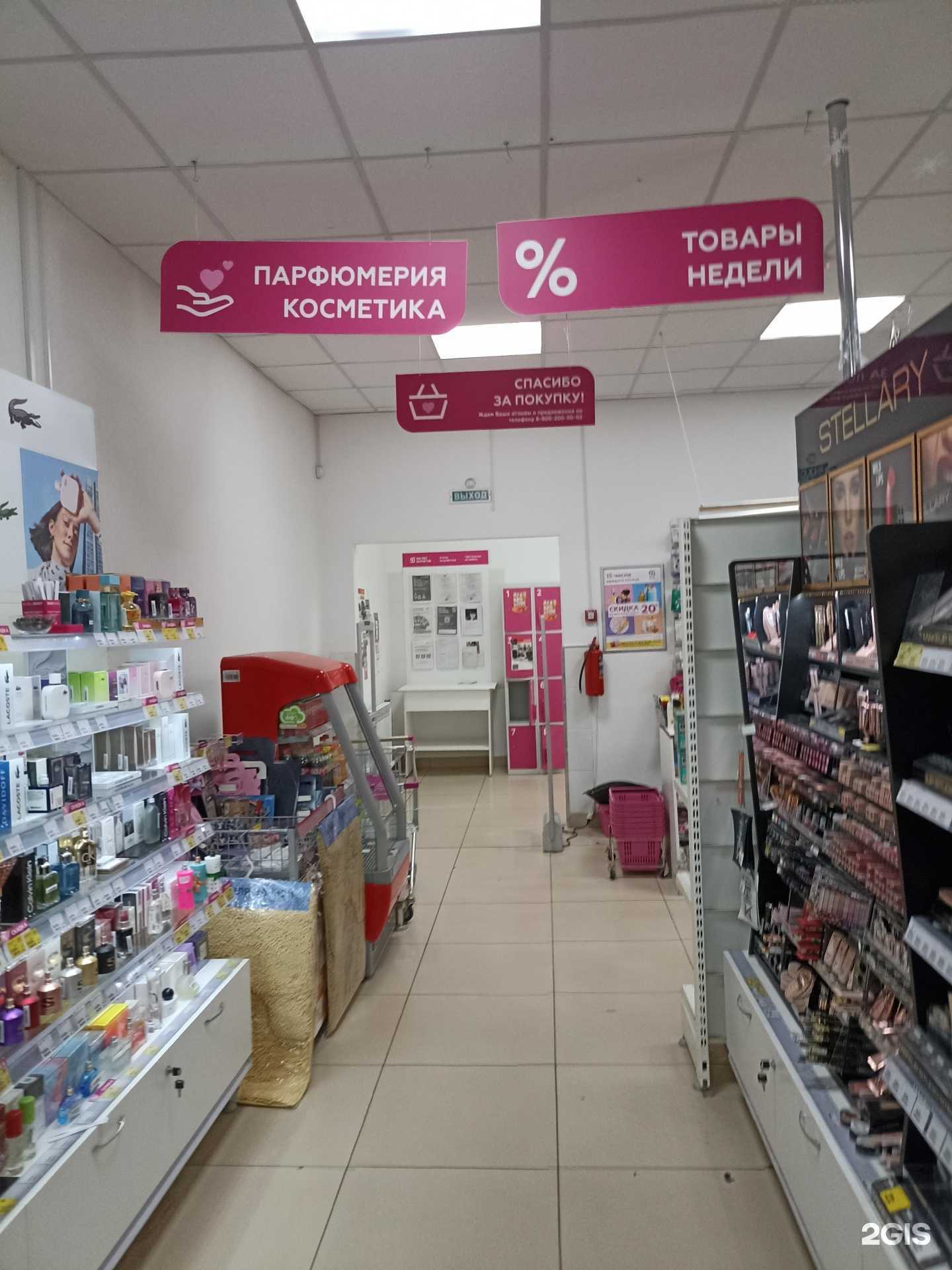 Отзывы на компанию Магнит косметик в г. Канск c фото