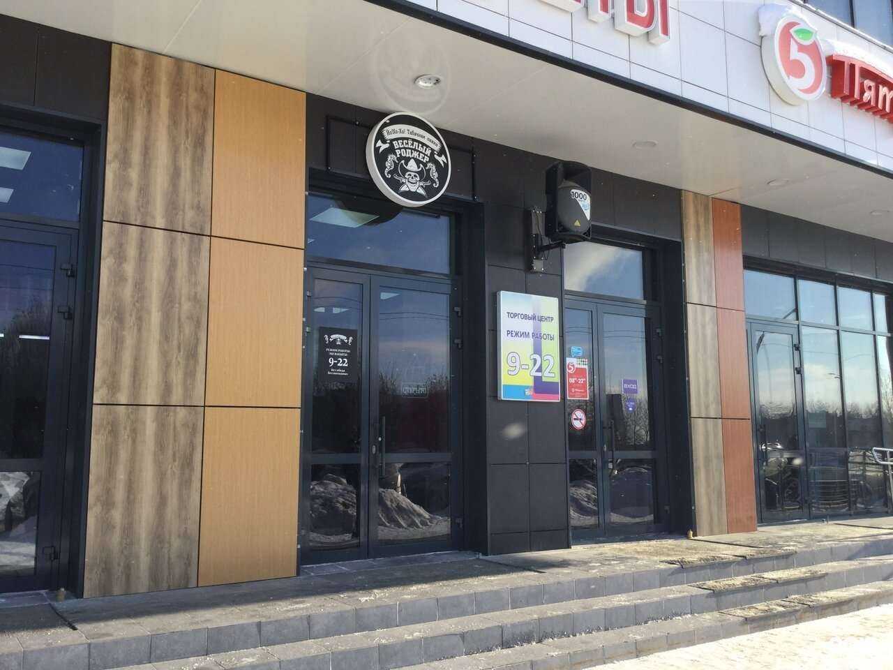 Отзывы на компанию Веселый Роджер в г. Казань c фото