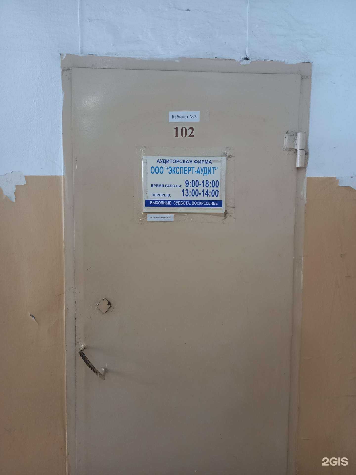 Отзывы на компанию Компания аудиторских и бухгалтерских услуг в Краснодаре c фото