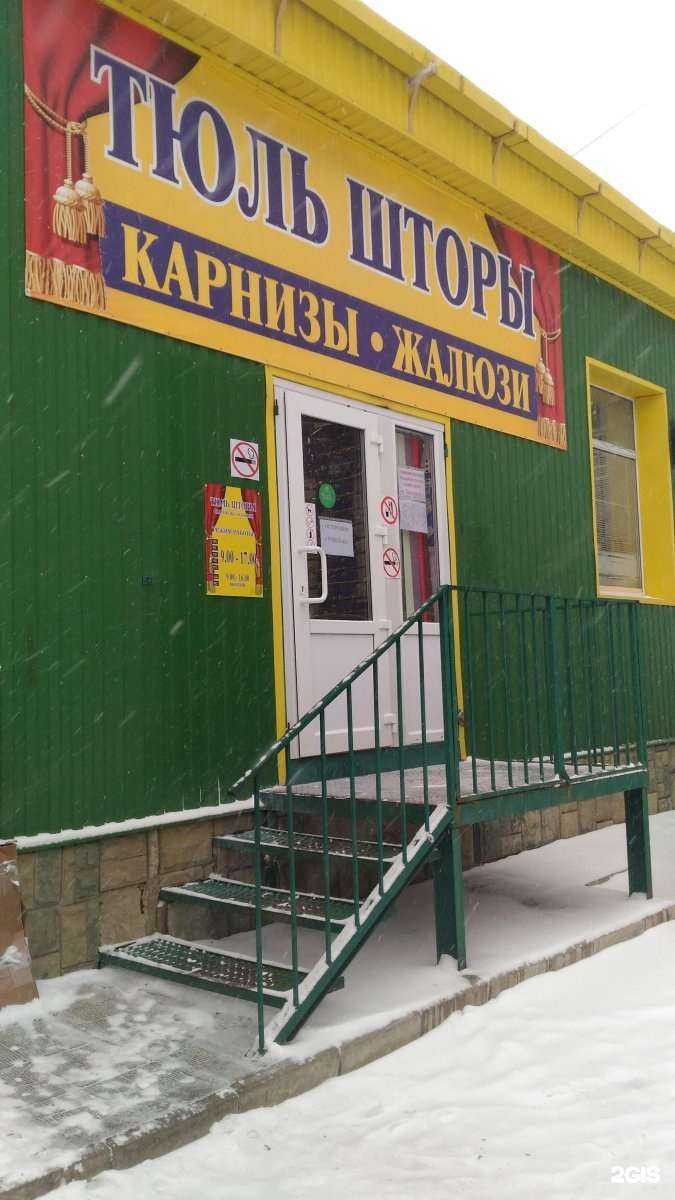 Отзывы на компанию Магазин штор, тюли и карнизов в г. Курск c фото