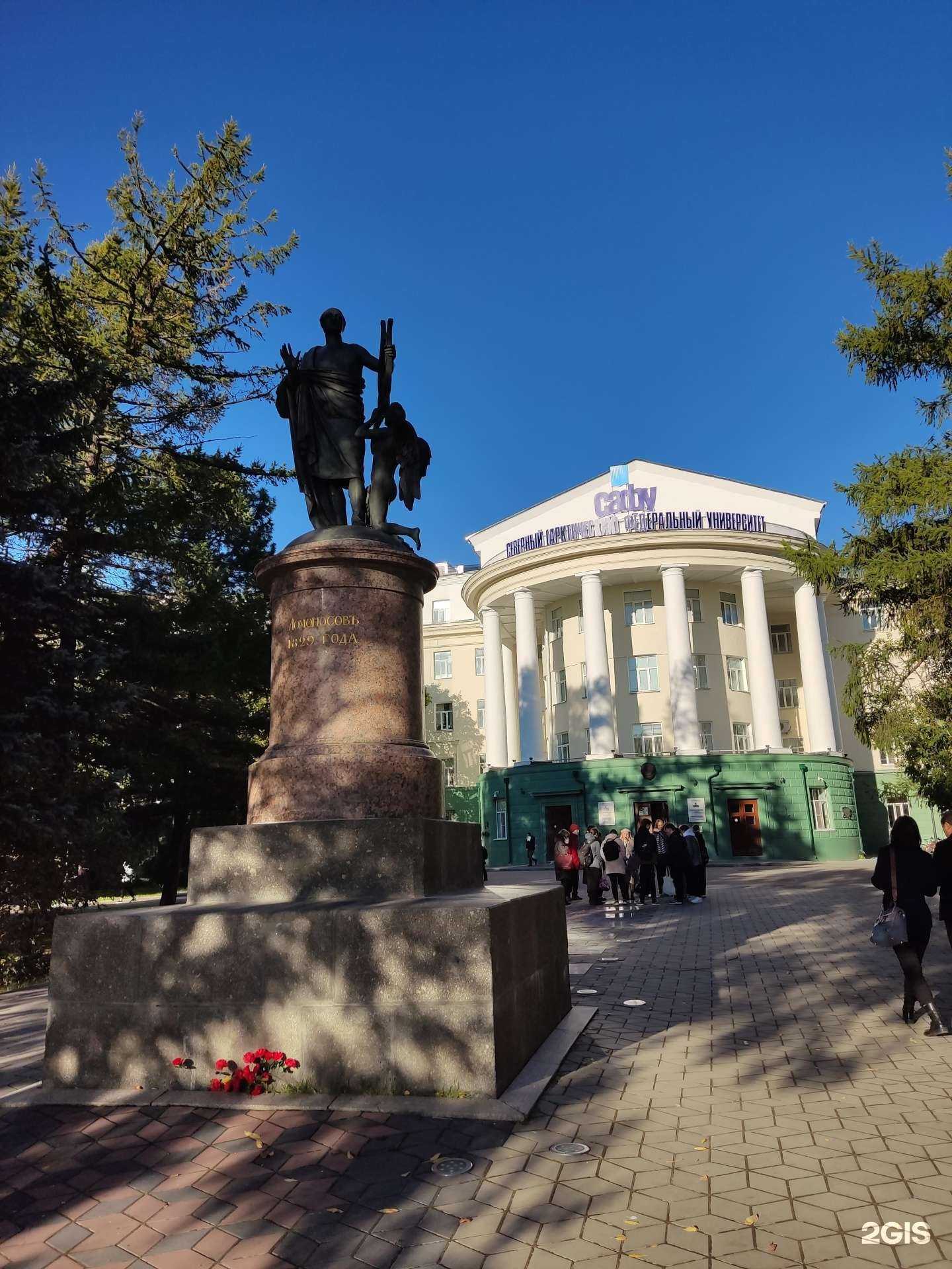 Отзывы на компанию Северный (Арктический) федеральный университет им. М.В. Ломоносова в г. Архангельск c фото