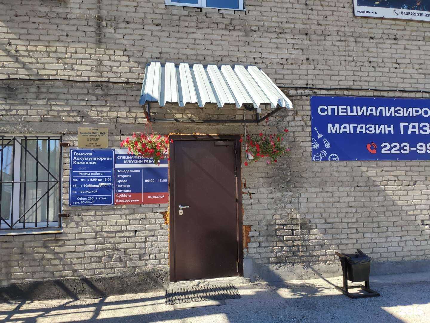 Отзывы на компанию Аккумуляторная компания в г. Томск c фото