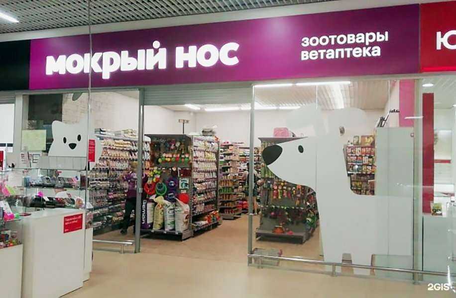 Отзывы на компанию Мокрый нос в г. Барнаул c фото