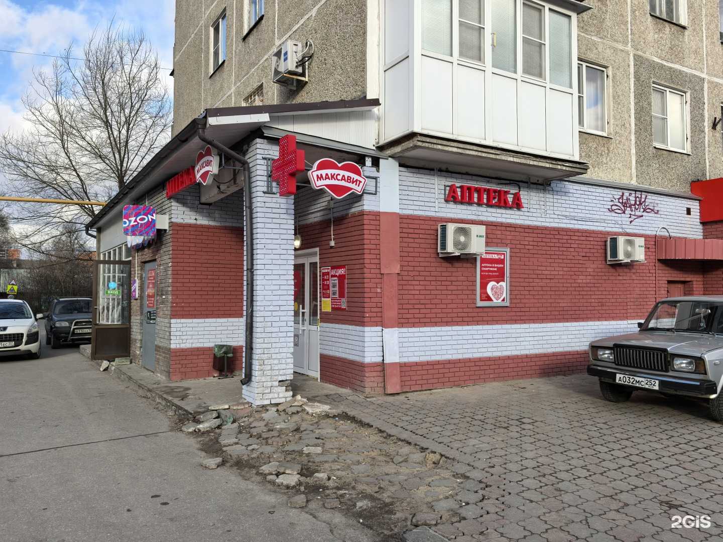 Отзывы на компанию Максавит в г. Нижний Новгород c фото