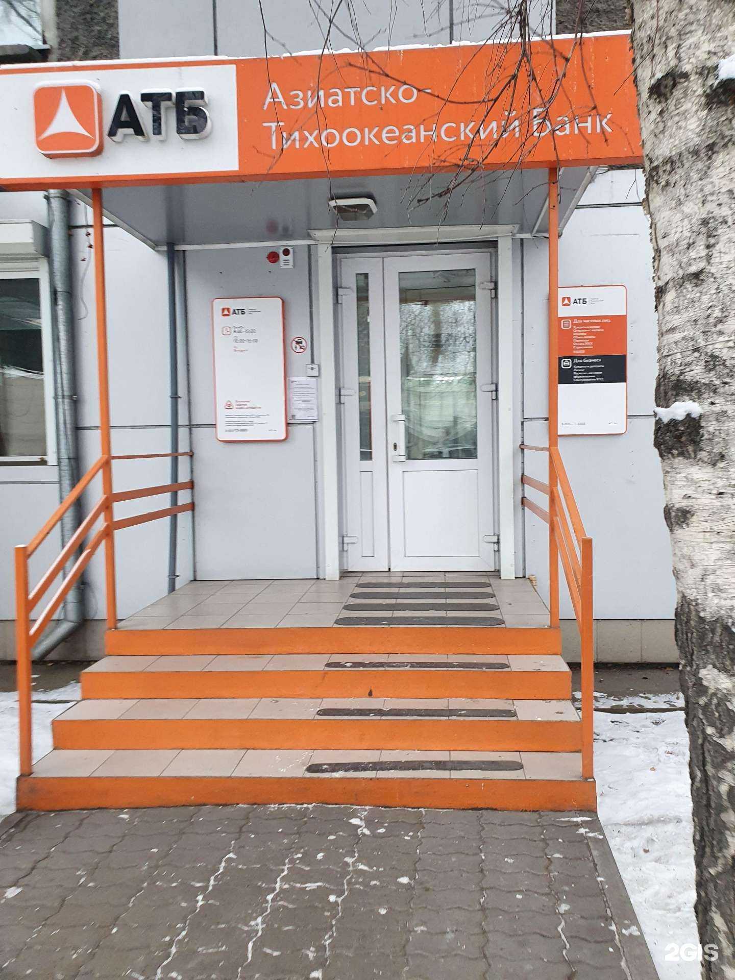 Отзывы на компанию Азиатско-Тихоокеанский банк, АО, АО Азиатско-Тихоокеанский банк в Абакане c фото