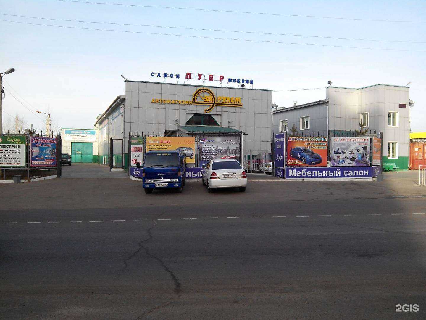 Отзывы на компанию DVS в Чите c фото - фотография 2 из 2