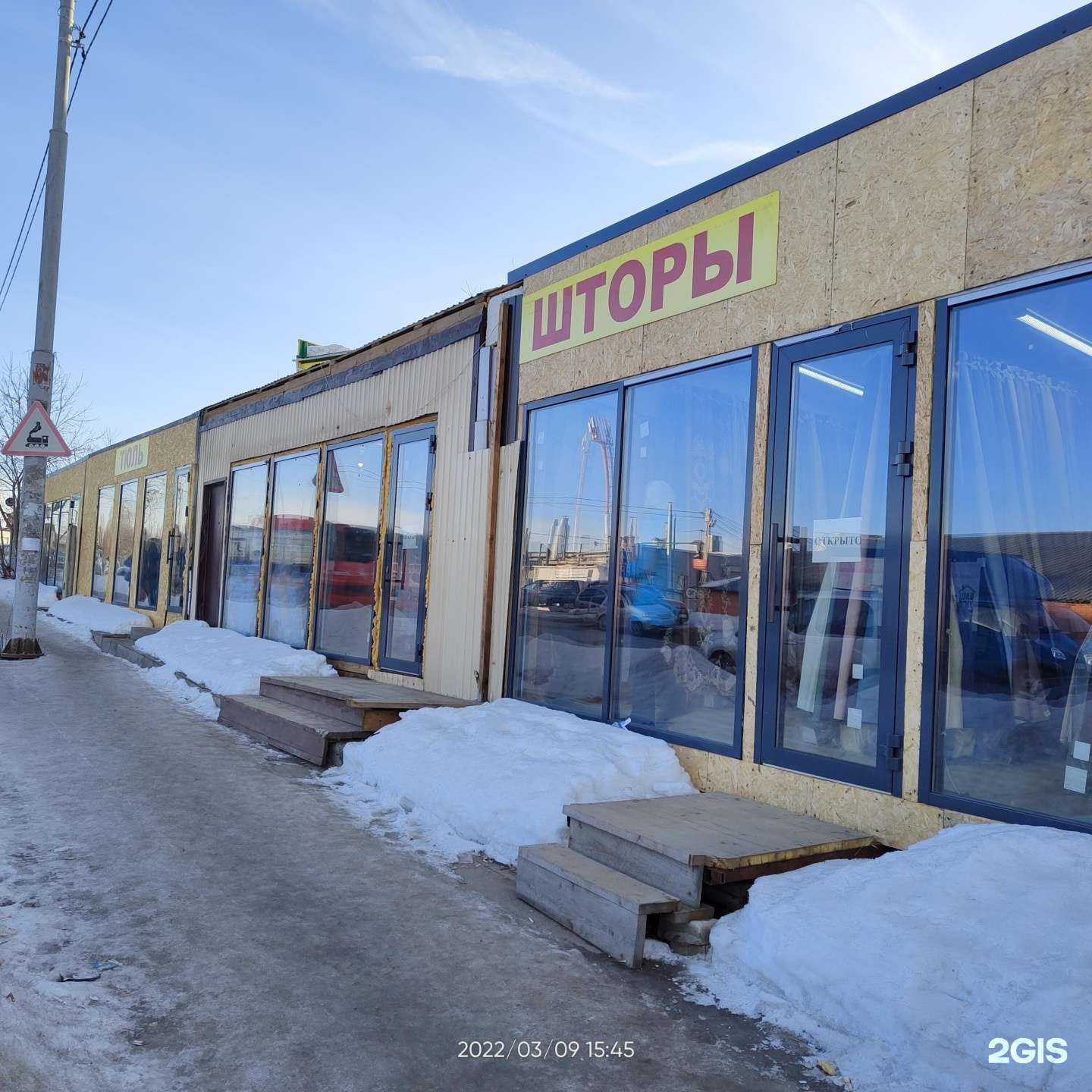 Отзывы на компанию Магазин хозяйственных товаров в Казани c фото - фотография 2 из 2