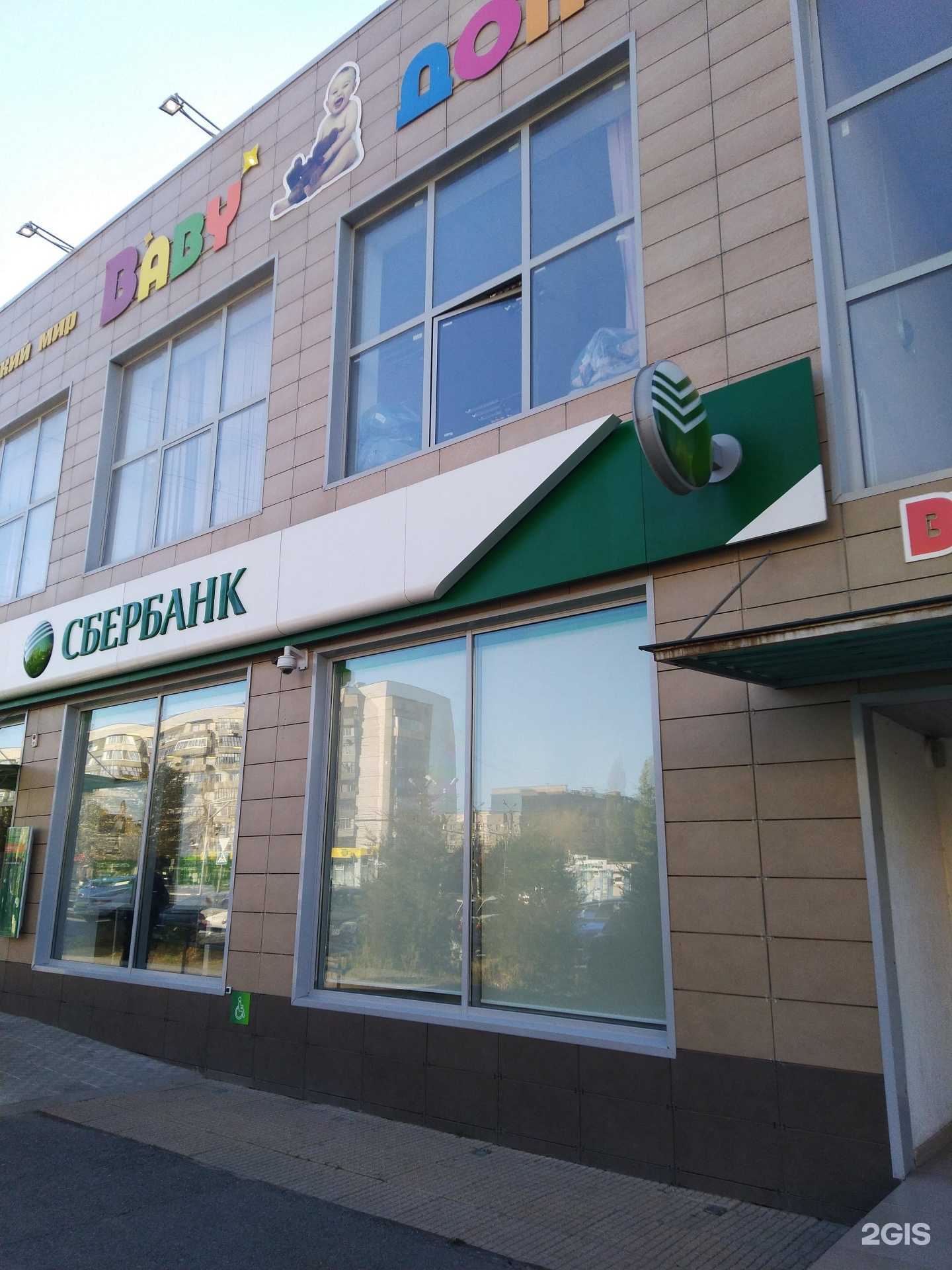 Отзывы на компанию СберСтрахование в Волжском c фото