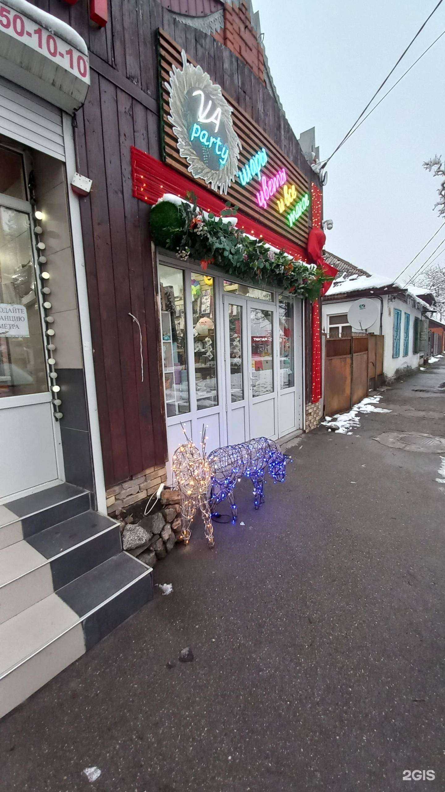 Отзывы на компанию Va party в г. Майкоп c фото