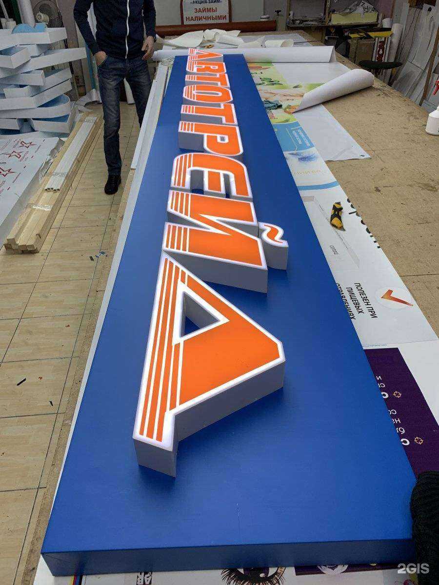 Отзывы на компанию Гедеон Арт в Томске c фото