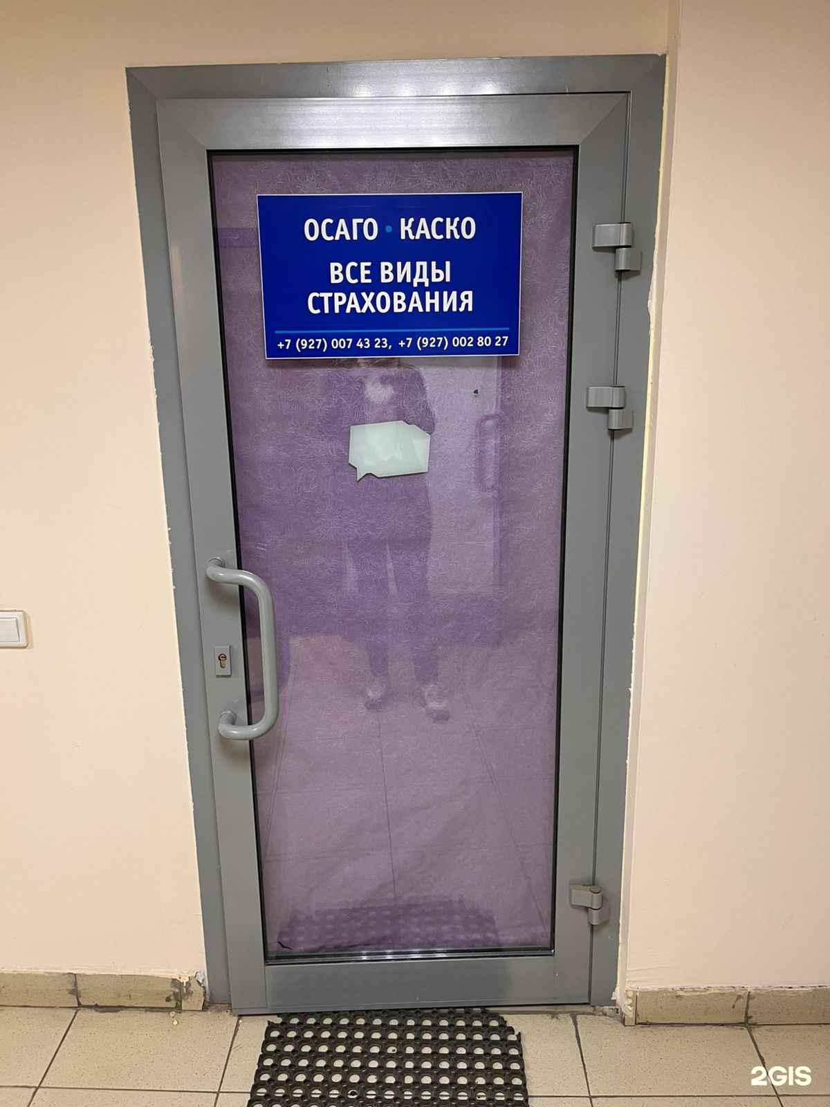 Отзывы на компанию Астро-Волга в Самаре c фото