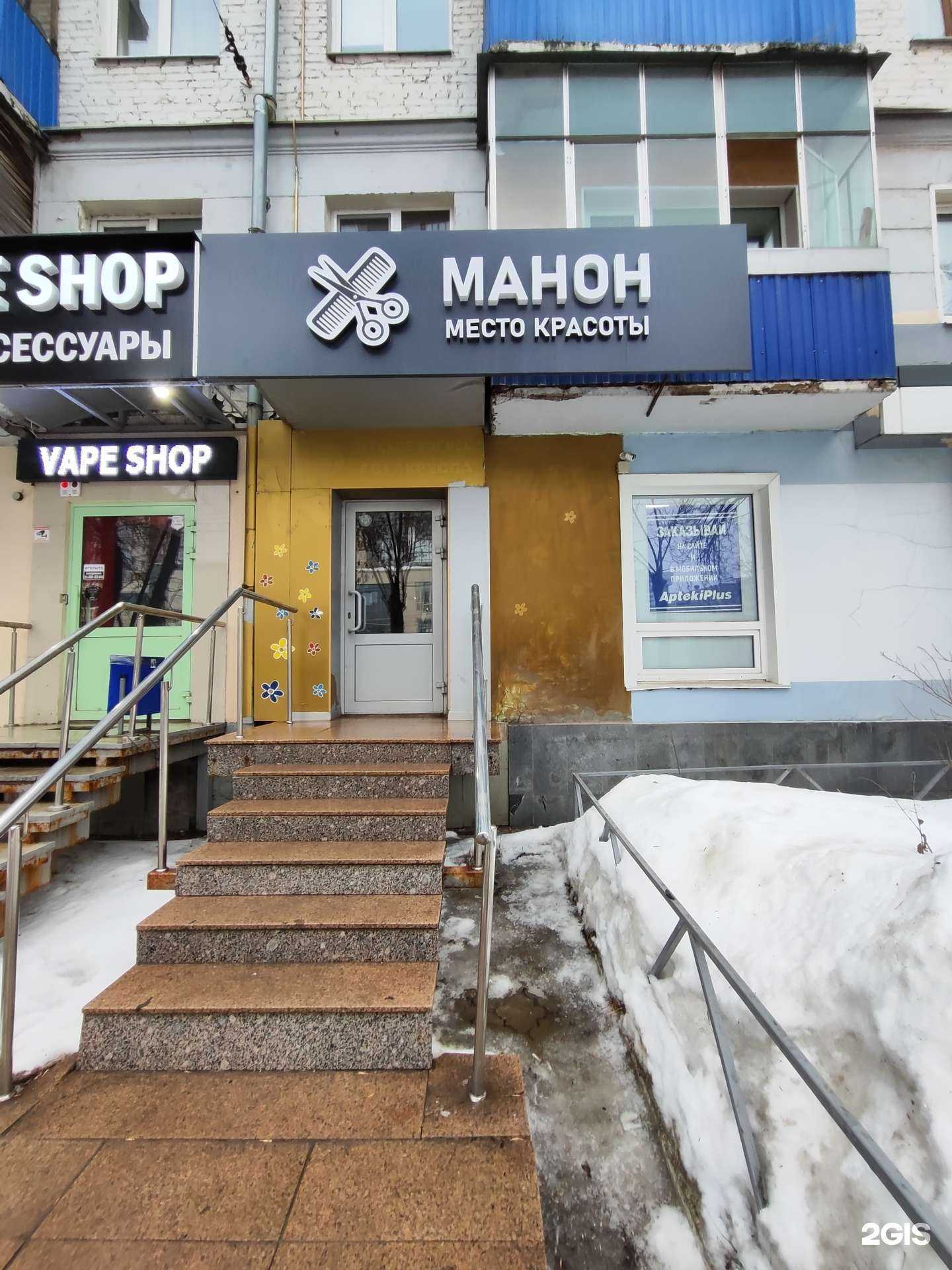 Отзывы на компанию Манон в Уфе c фото