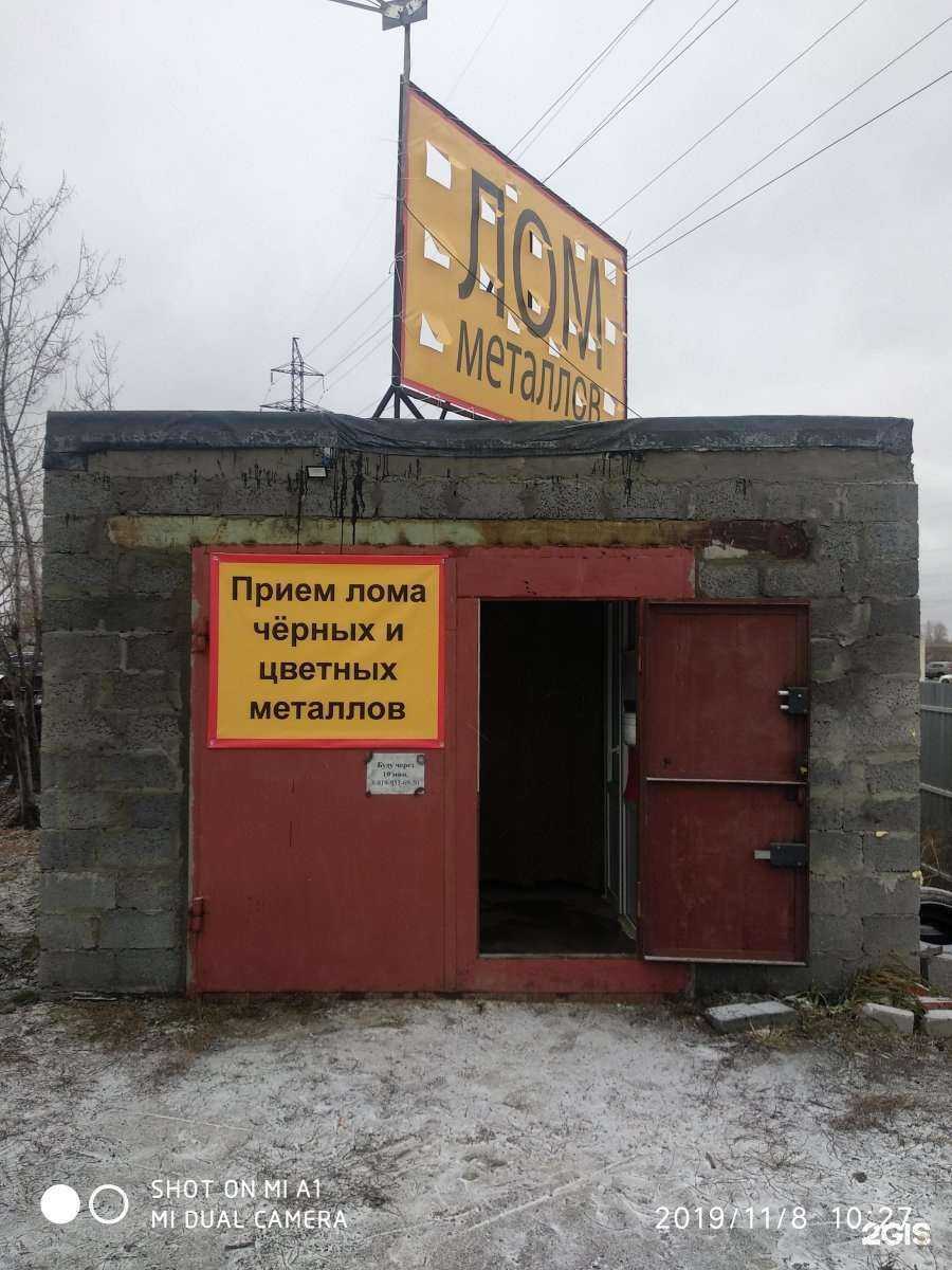 Отзывы на компанию Пункт приема лома металлов и аккумуляторов в г. Тюмень c фото