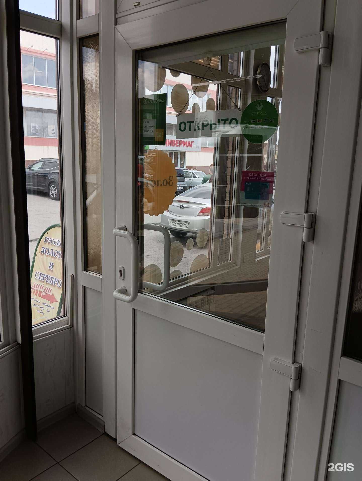 Отзывы на компанию Русское золото 2 в г. Новошахтинск c фото