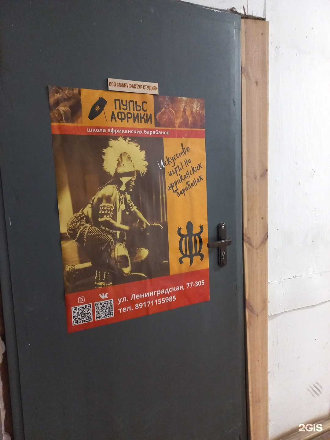 Отзывы на компанию Пульс Африки в г. Самара c фото