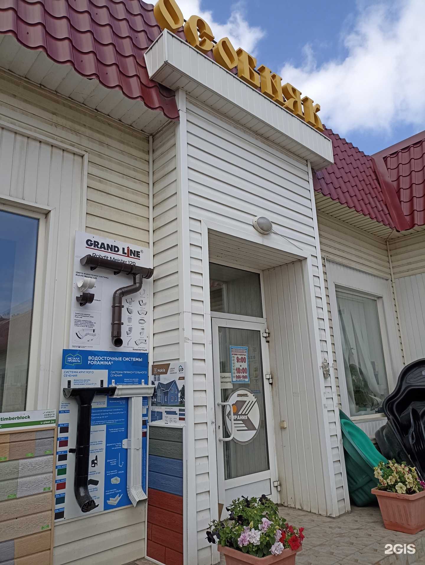 Отзывы на компанию Особняк в г. Троицк c фото