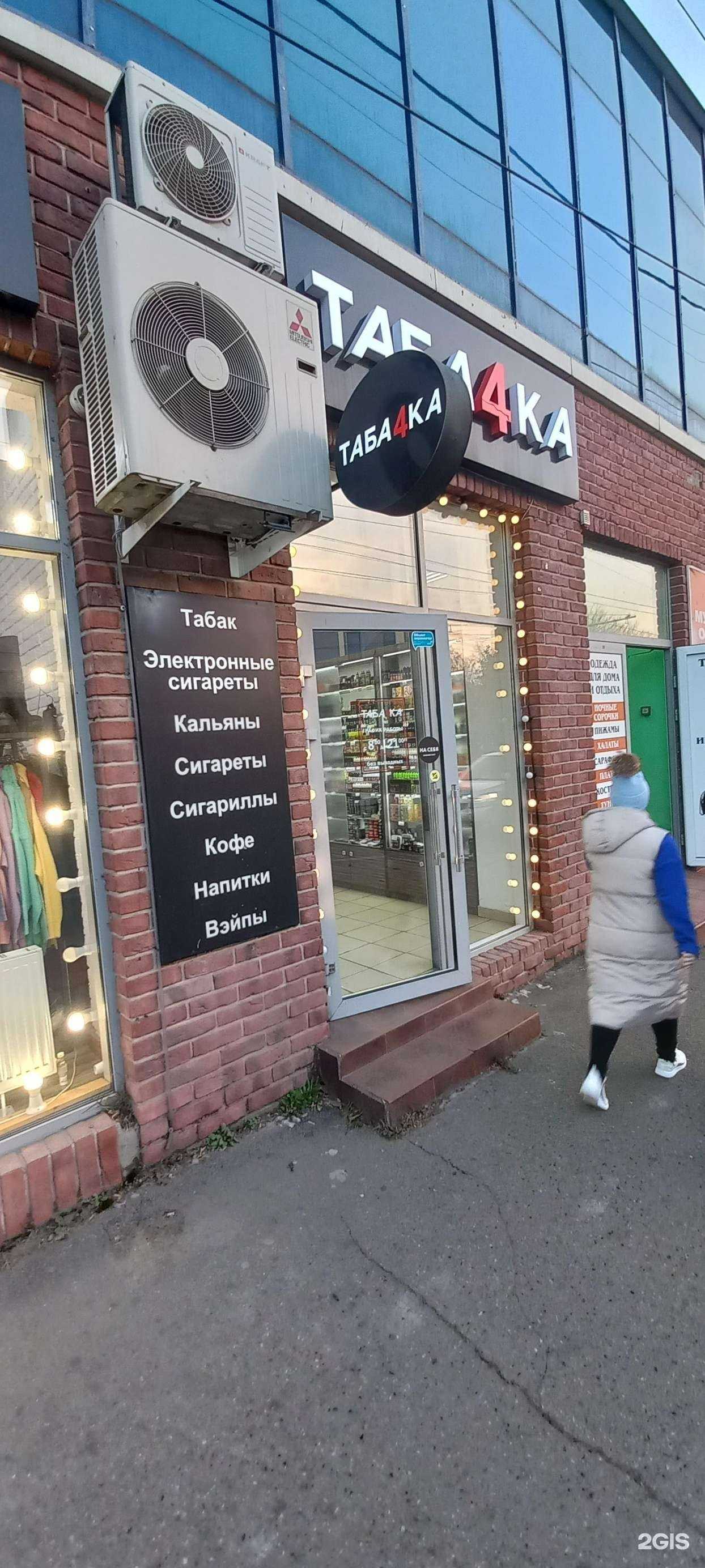 Отзывы на компанию Таба4ка в г. Краснодар c фото