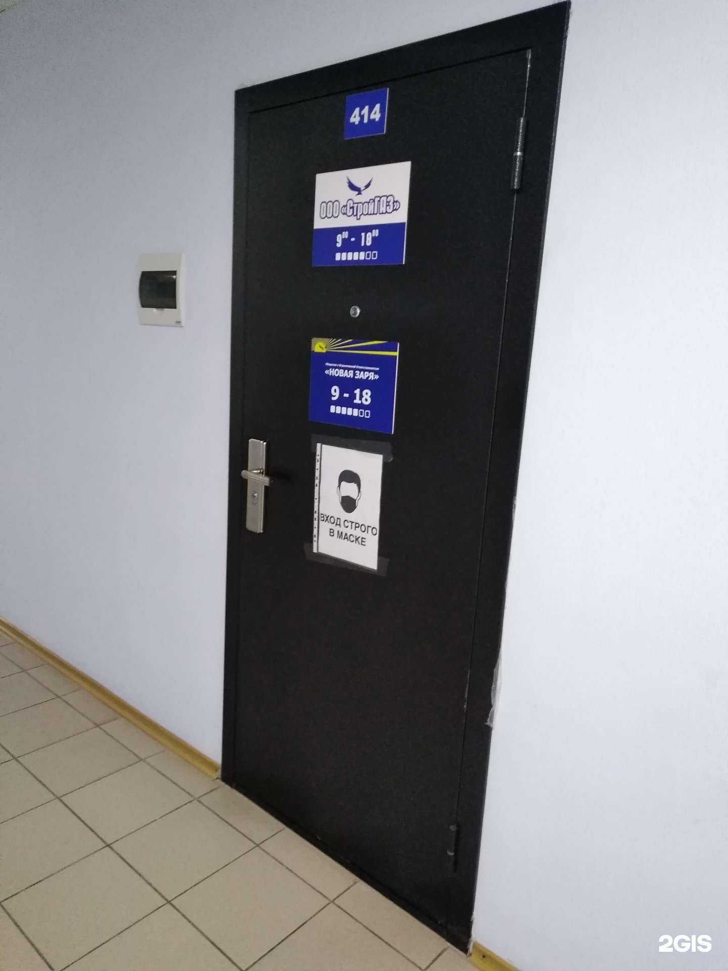 Отзывы на компанию Стройгаз в Новосибирске c фото