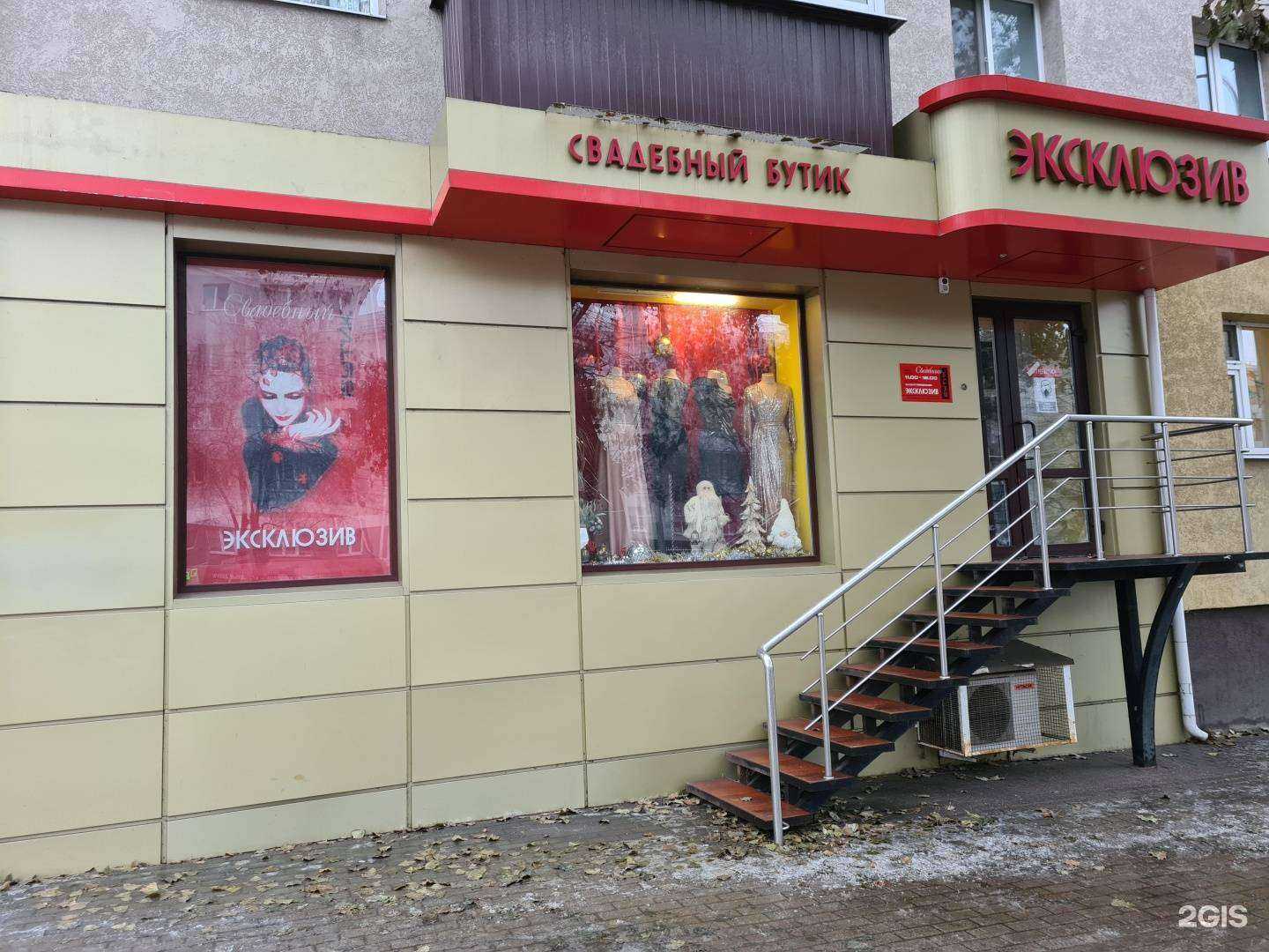 Отзывы на компанию Эксклюзив в Белгороде c фото