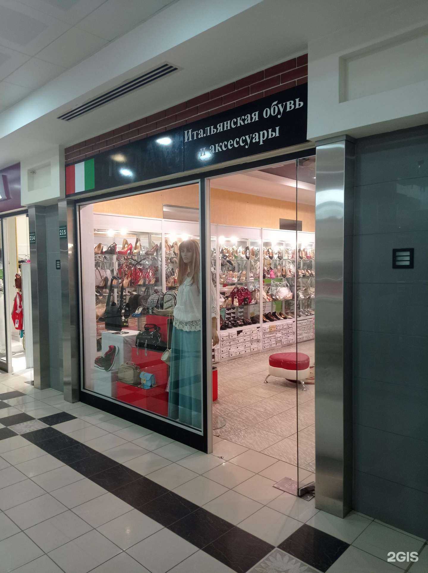 Отзывы на компанию Магазин итальянской обуви и аксессуаров в Ставрополе c фото