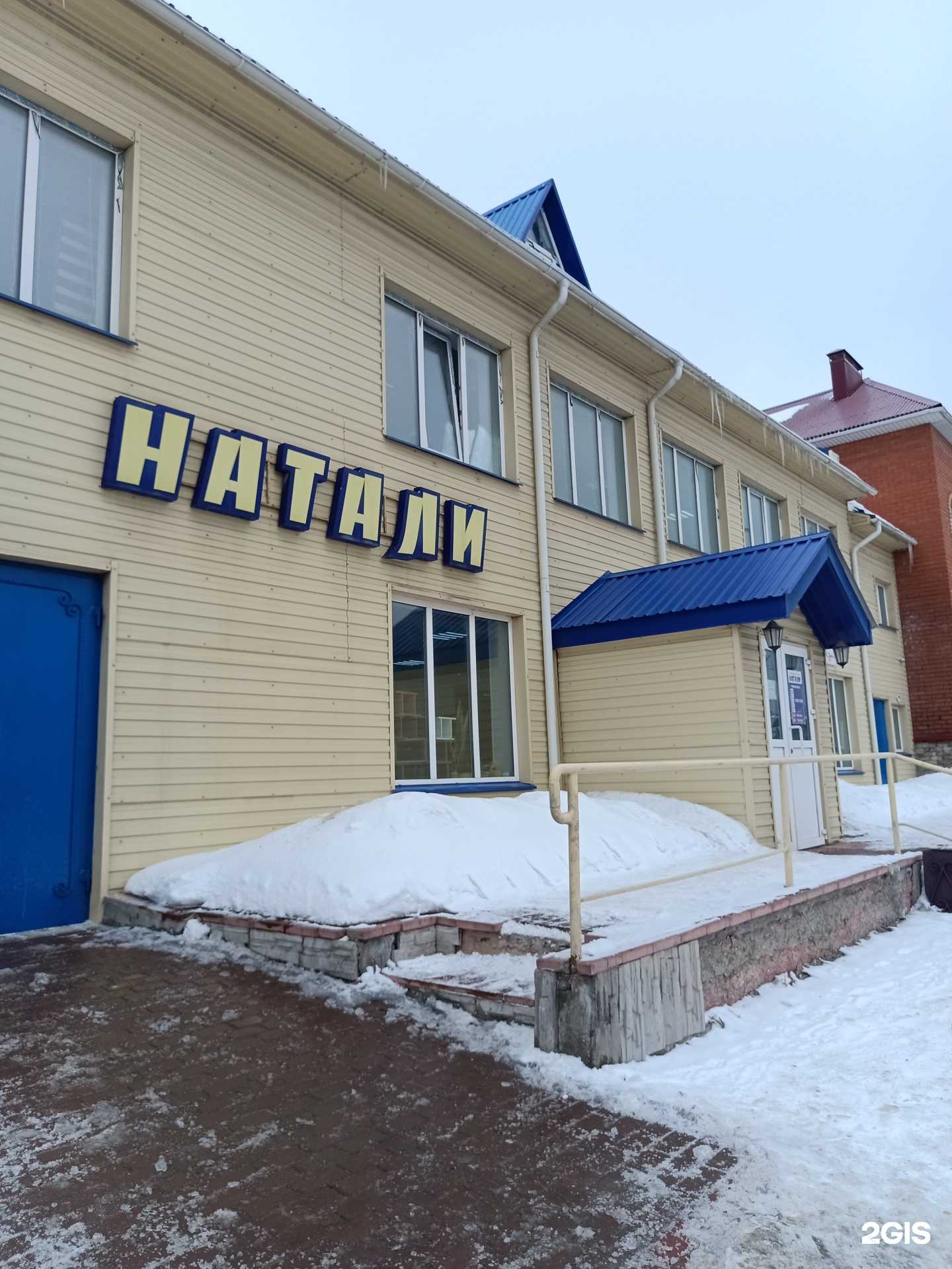 Отзывы на компанию Натали в Кунгуре c фото - фотография 2 из 2