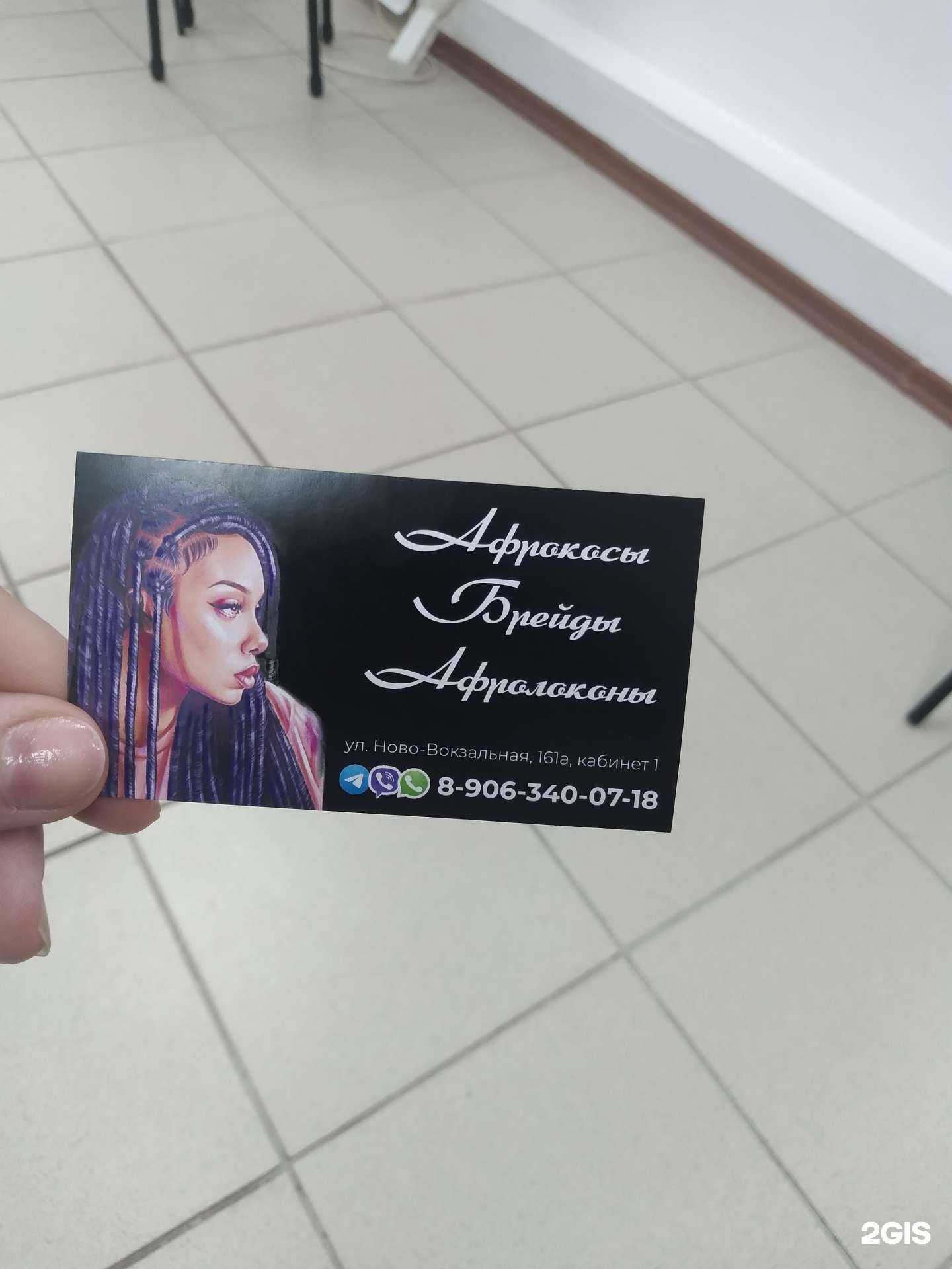 Отзывы на компанию Студия афрокос в Самаре c фото