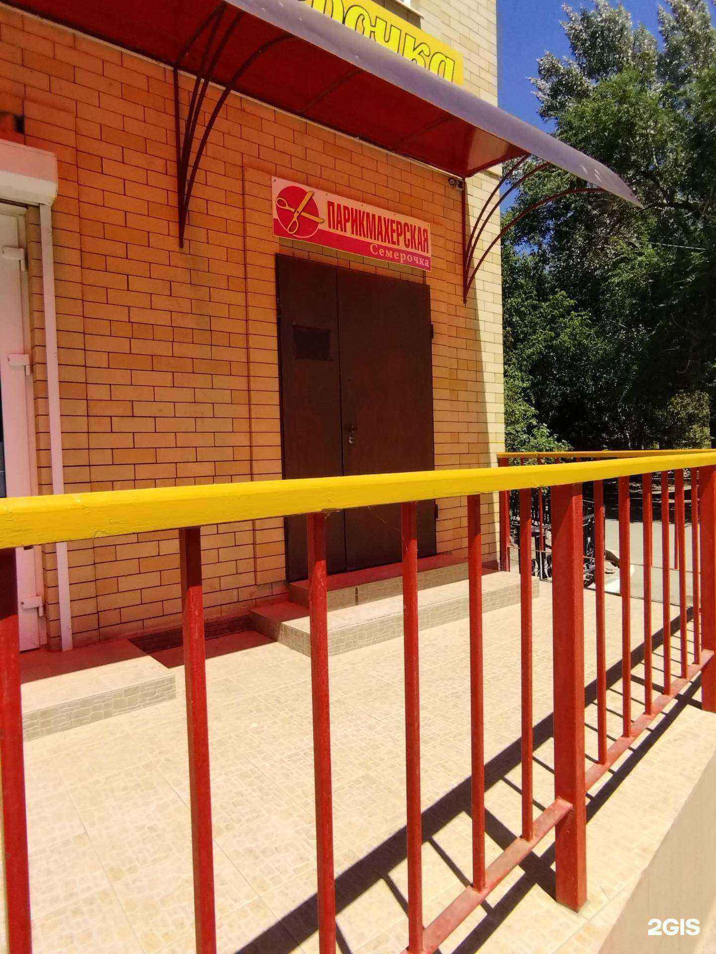 Отзывы на компанию Семерочка в Астрахани c фото