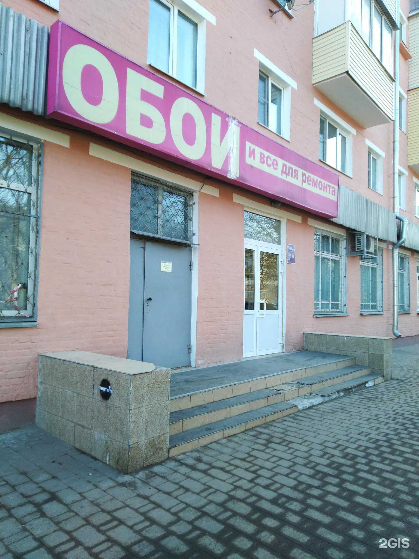 Отзывы на компанию Магазин строительных материалов в г. Тула c фото