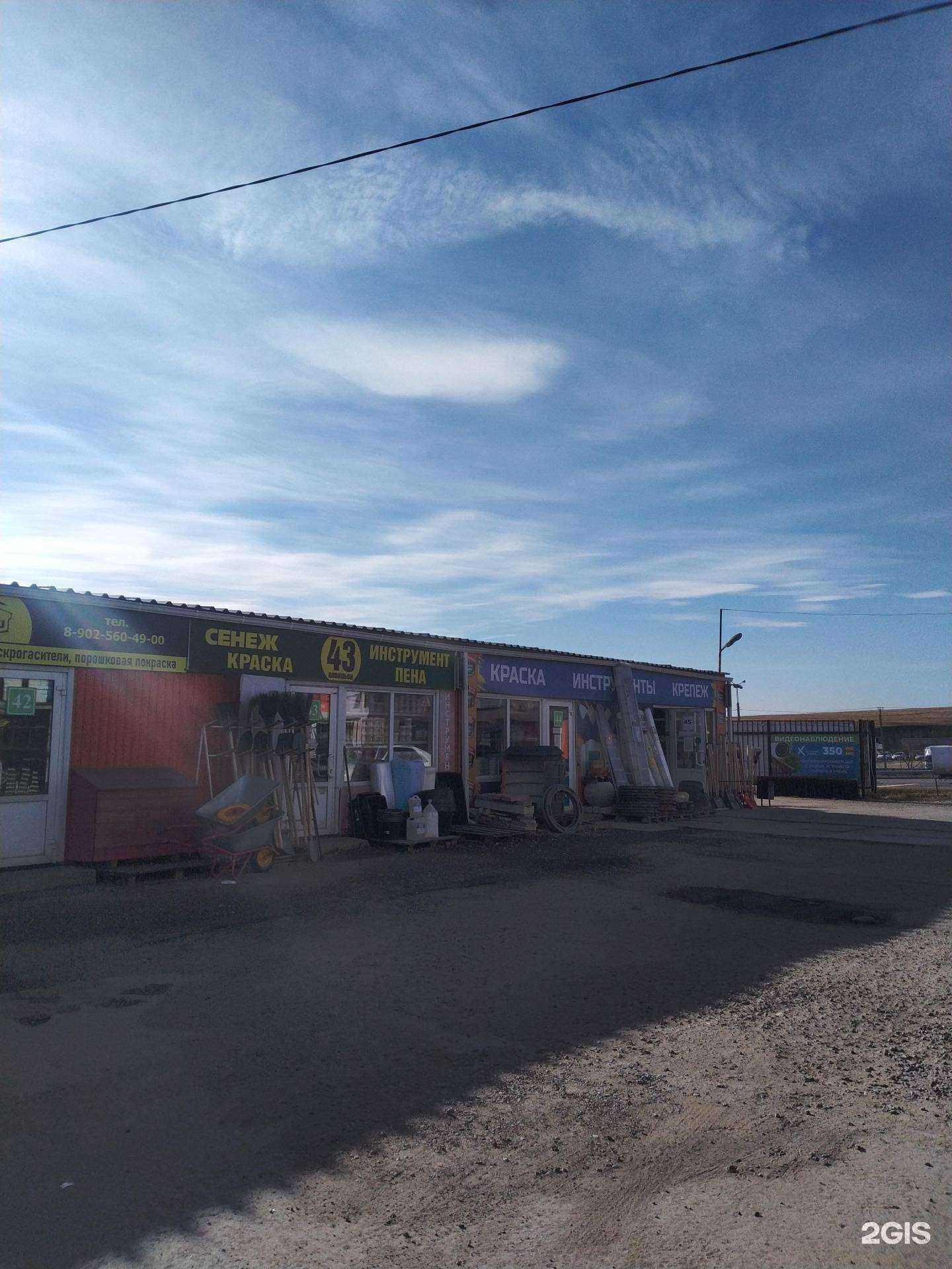 Отзывы на компанию Общестрой в Иркутске c фото