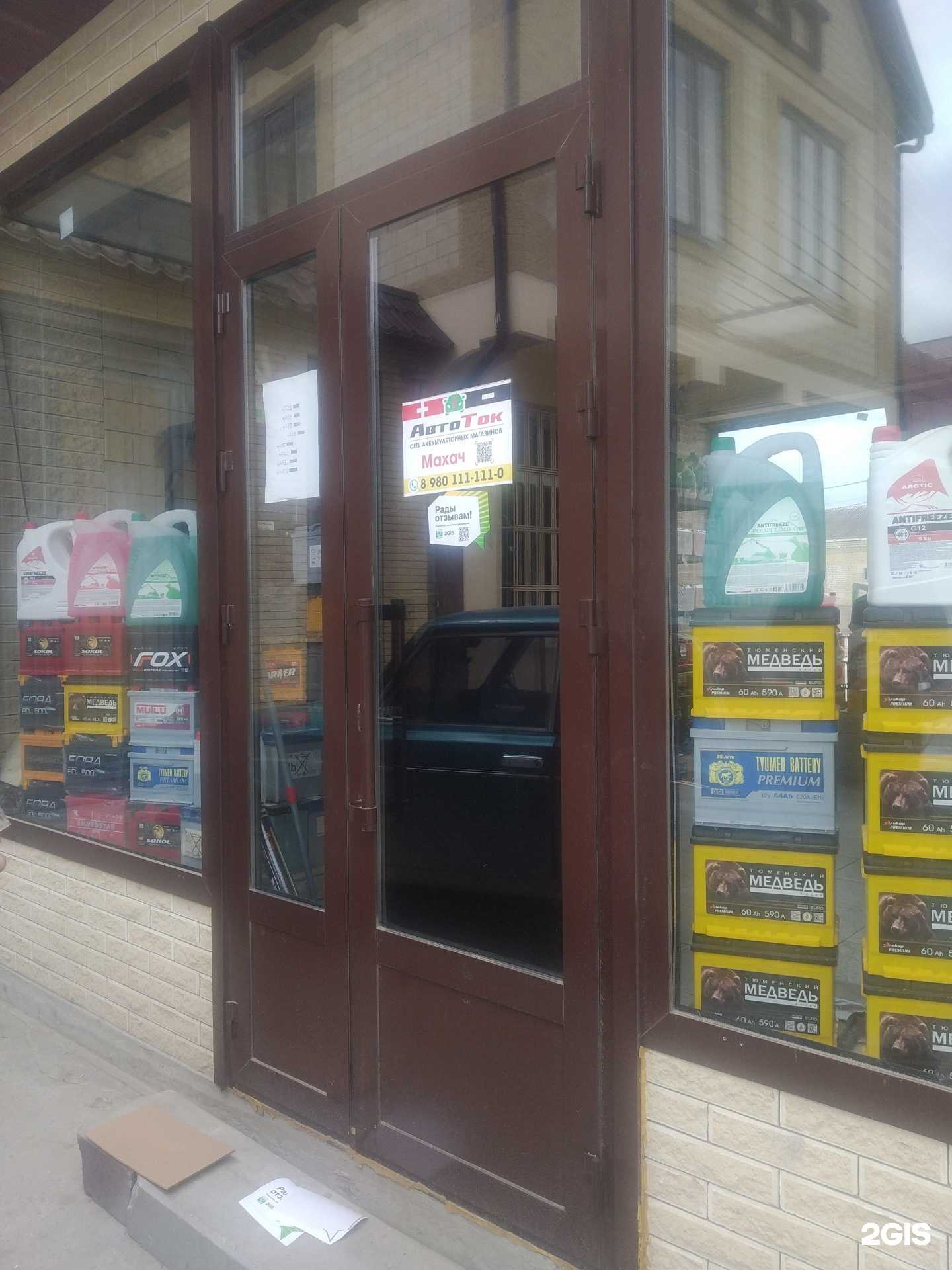 Отзывы на компанию АвтоТок в Буйнакске c фото