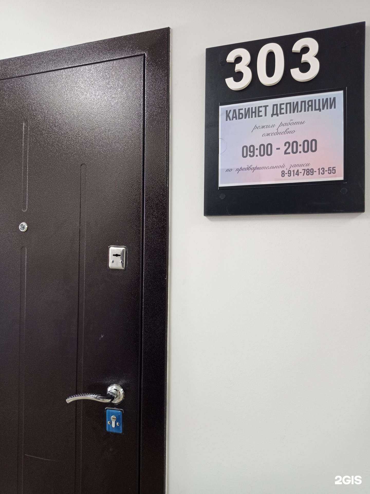 Отзывы на компанию Студия депиляции в г. Петропавловск-Камчатский c фото